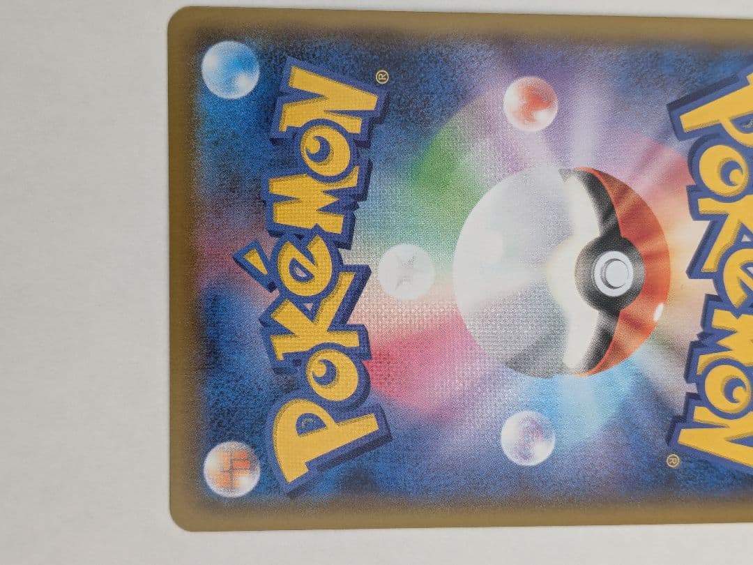 リザードンVMAX SSR S4a シャイニースターV