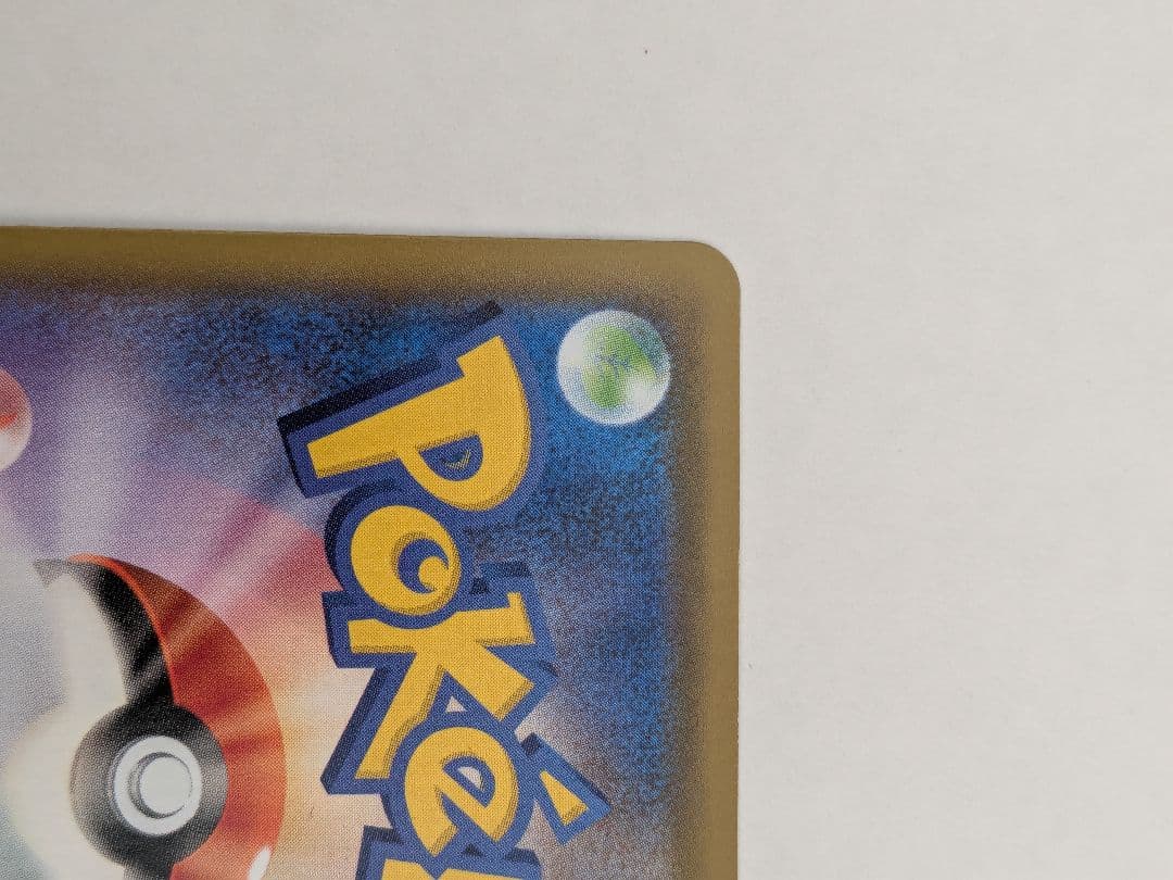 リザードンVMAX SSR S4a シャイニースターV