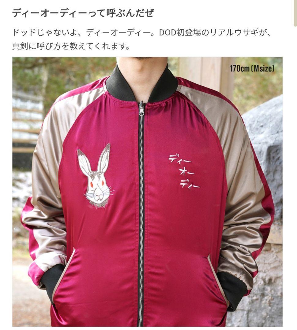 ☆Mackey☆DOD ギガジャンL GIGA JUMPER Lサイズ