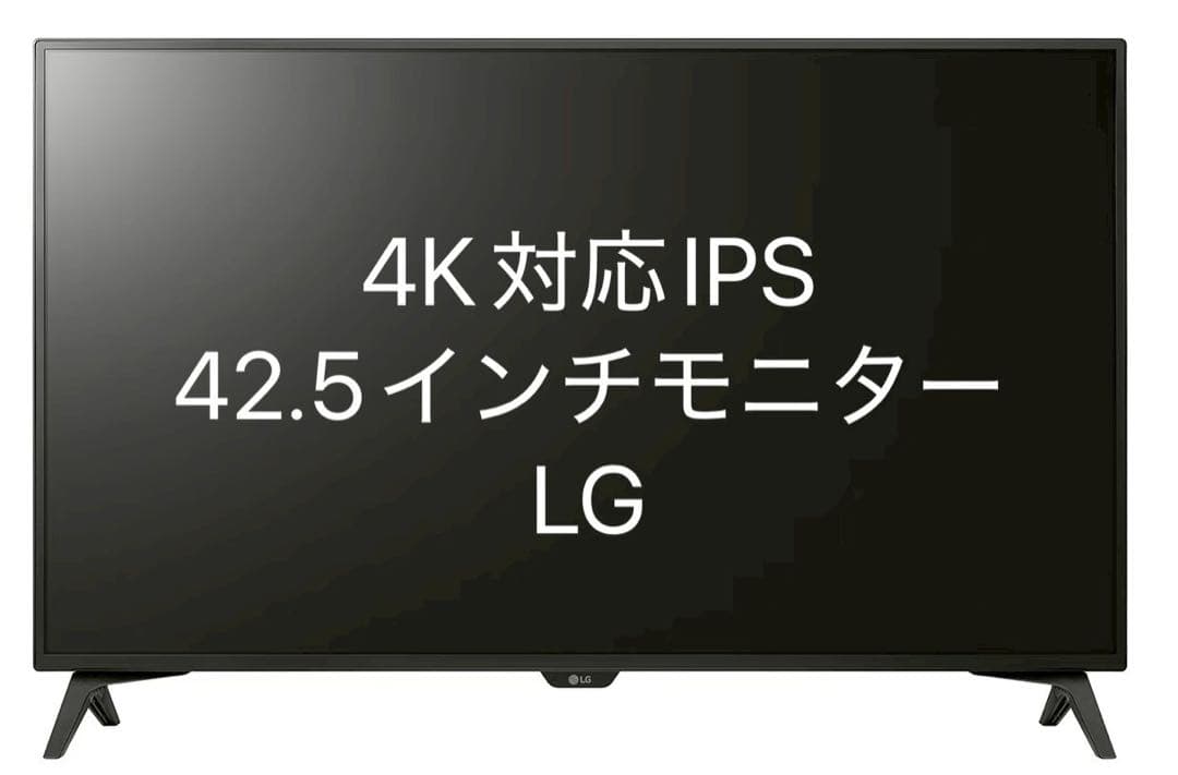 モニター4K対応42.5インチIPS LG 43UN700T-B