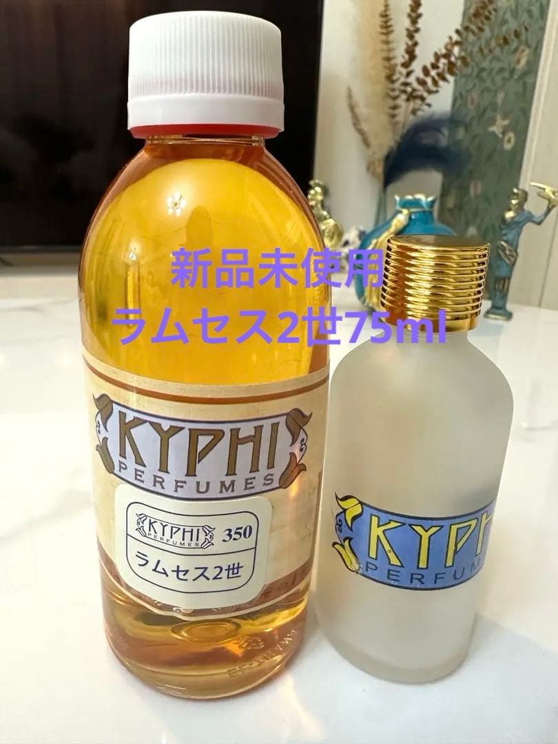 最終値下げ‼︎【エジプト香油　KYPHI】ラムセス2世75ml