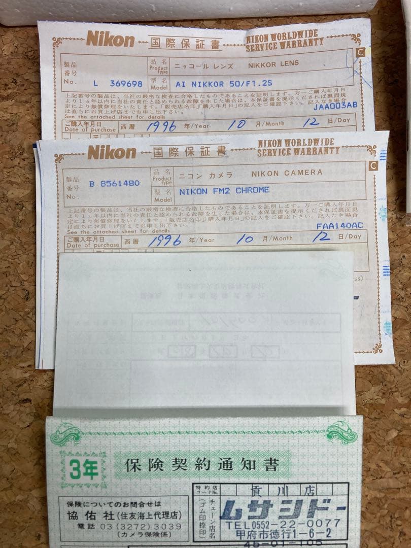 未使用品 Nikon FM2 + Nikkor 50mm f/1.2 未使用品