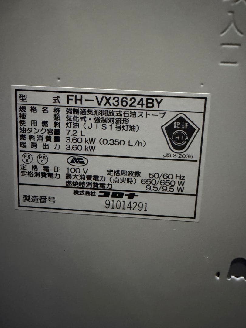 CORONA コロナ VX 石油ファンヒーター ホワイト デジタル表示