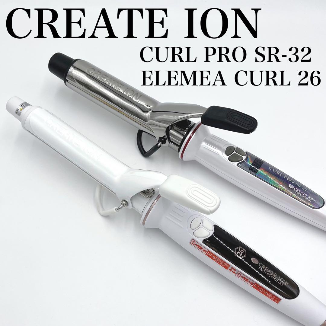 ✨極美品✨2本セット❗️クレイツイオン カールプロ　エレメアカール　32㎜　26㎜