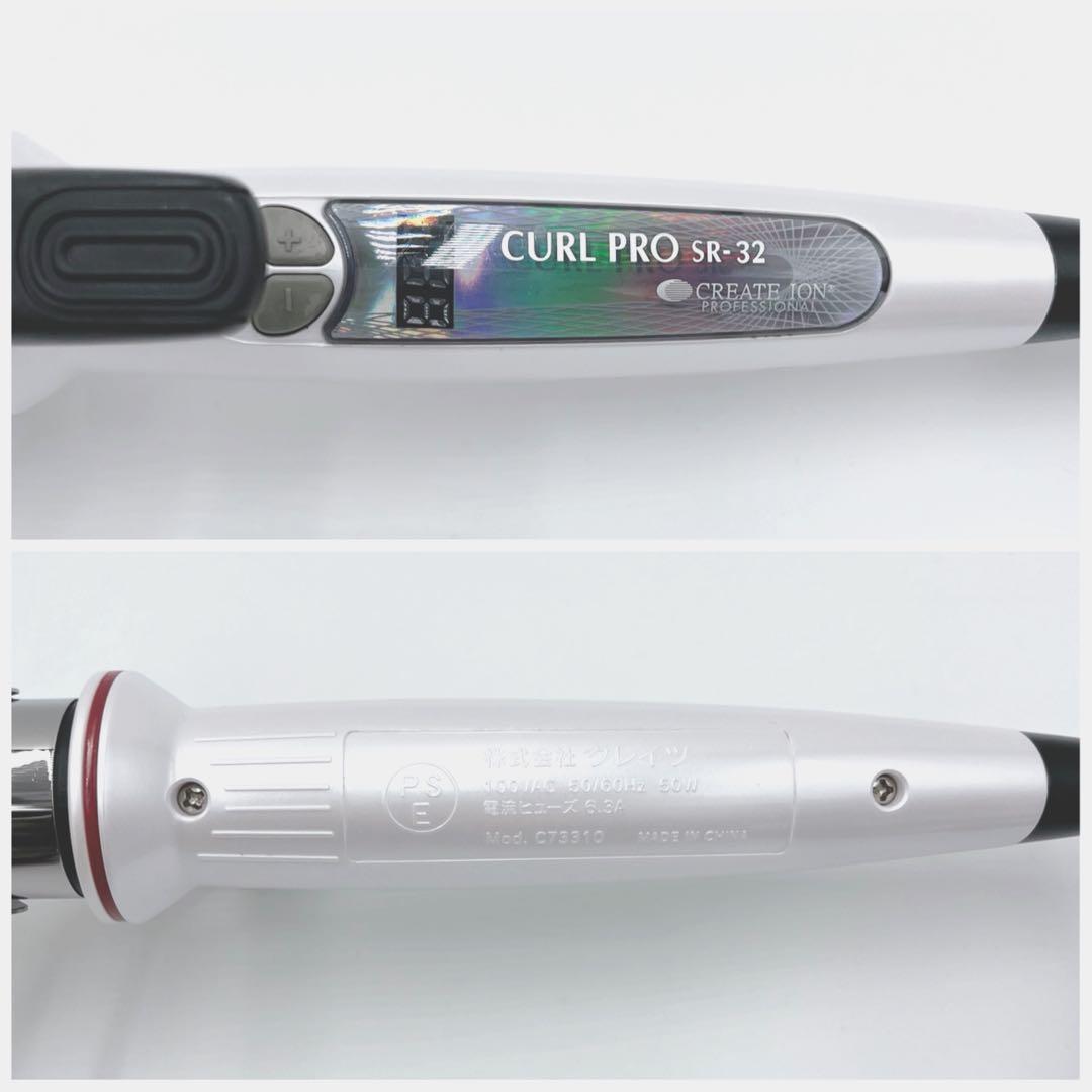 ✨極美品✨2本セット❗️クレイツイオン カールプロ　エレメアカール　32㎜　26㎜