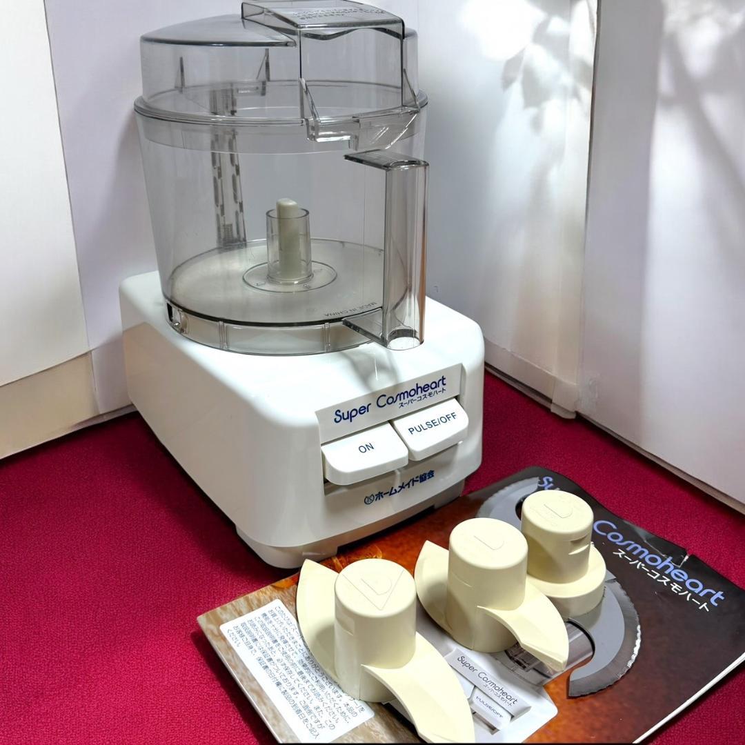 ☆美品 ホームメイド協会 スーパーコスモハート CH-800 フードプロセッサー