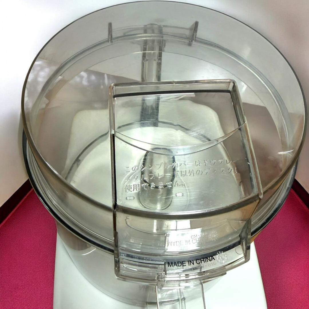 ☆美品 ホームメイド協会 スーパーコスモハート CH-800 フードプロセッサー