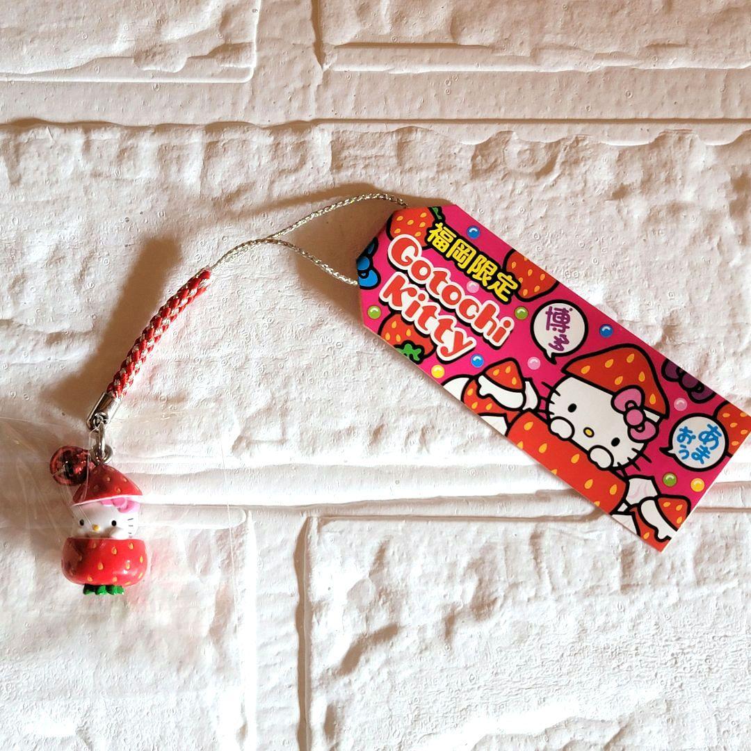 【激レア】ご当地キティ 福岡限定 あまおう いちご ハローキティ