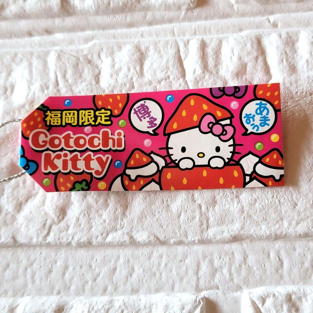 【激レア】ご当地キティ 福岡限定 あまおう いちご ハローキティ