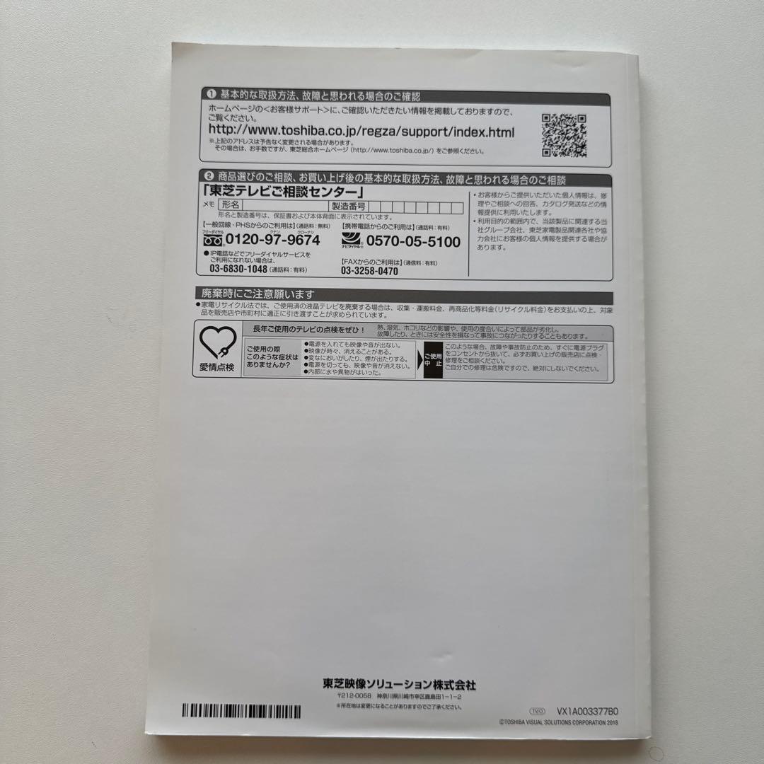 【ジャンク品】液晶テレビ　レグザ　REGZA　43インチテレビ　43BM620X