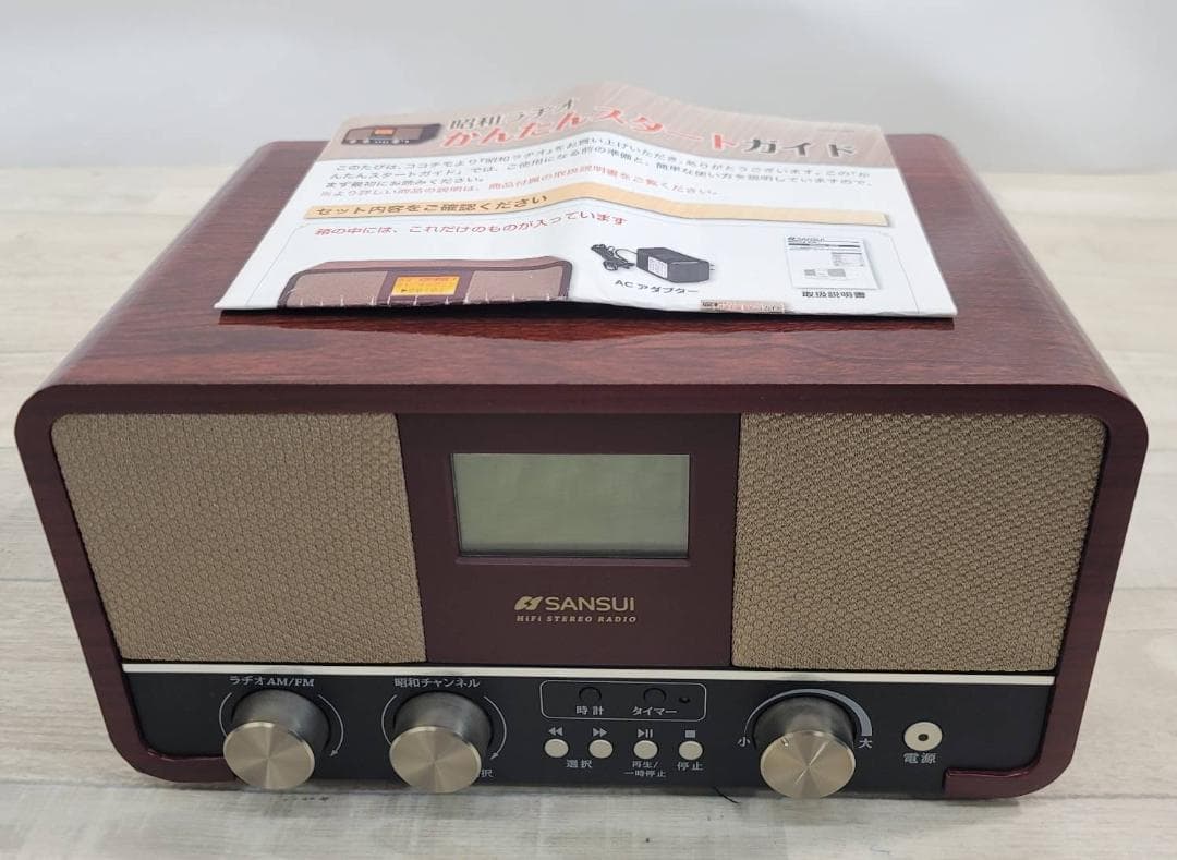 【良品】SANSUI 昭和ラヂオ FM/AM 2バンドホームラジオ SUR-1