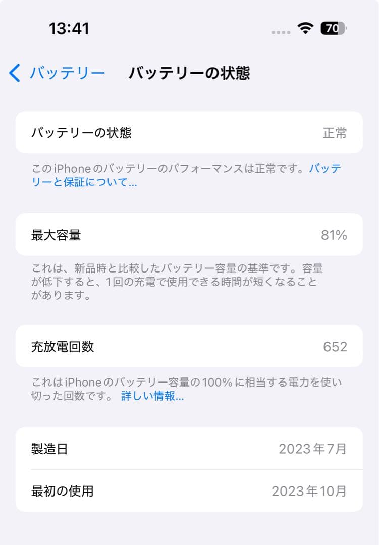 12/18【期間限定出品】美品♡iPhone15ブラック128GB