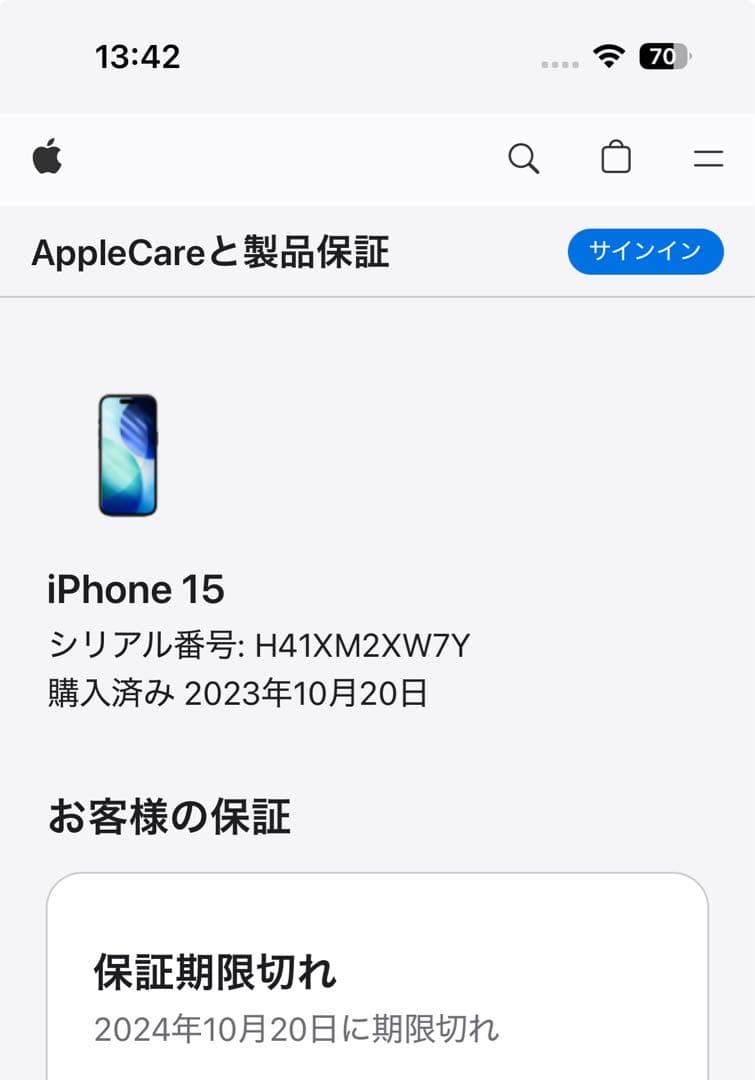 12/18【期間限定出品】美品♡iPhone15ブラック128GB