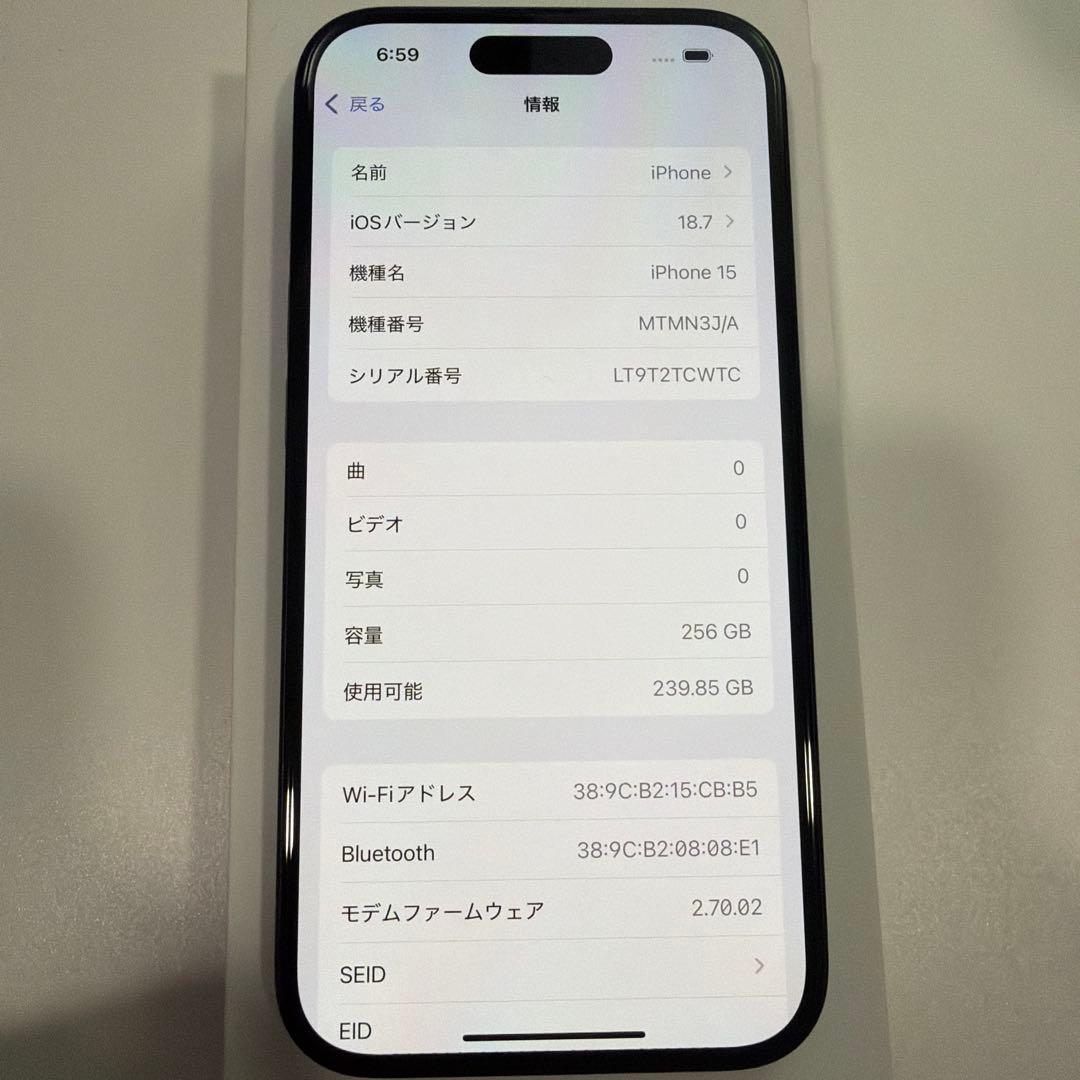 Apple iPhone 15 ブラック 256GB 本体 ＋ ケース