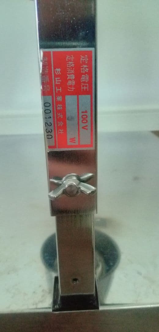 飴細工用ランプ　SUGICO ダブルランプ ステンレス