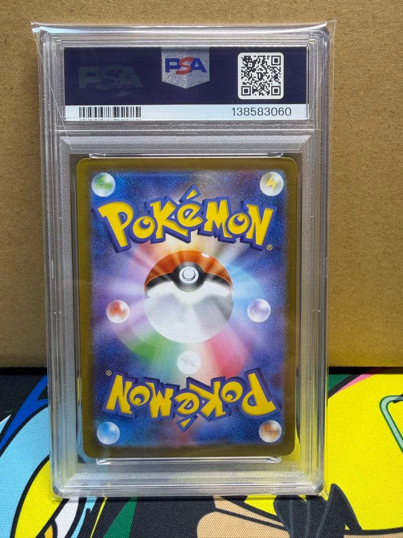 メガアブソルex sar psa10 ②