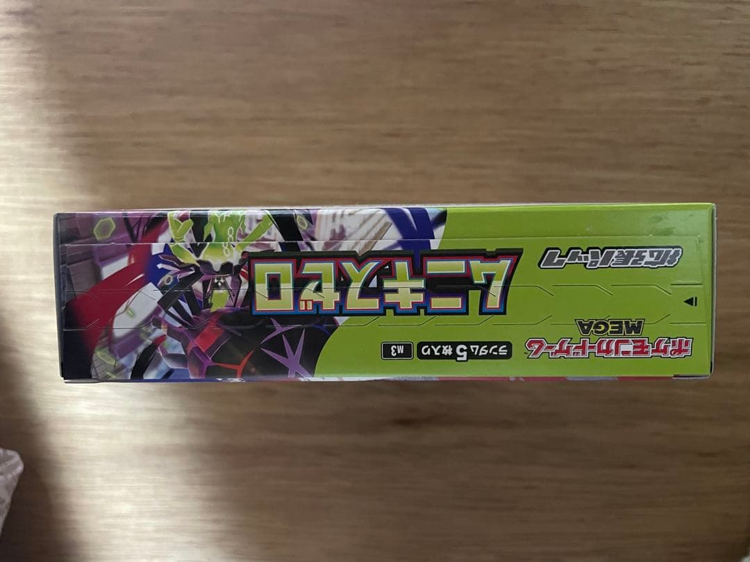 (2個) ポケモンカードゲーム ムニキスゼロ ボックスx2個