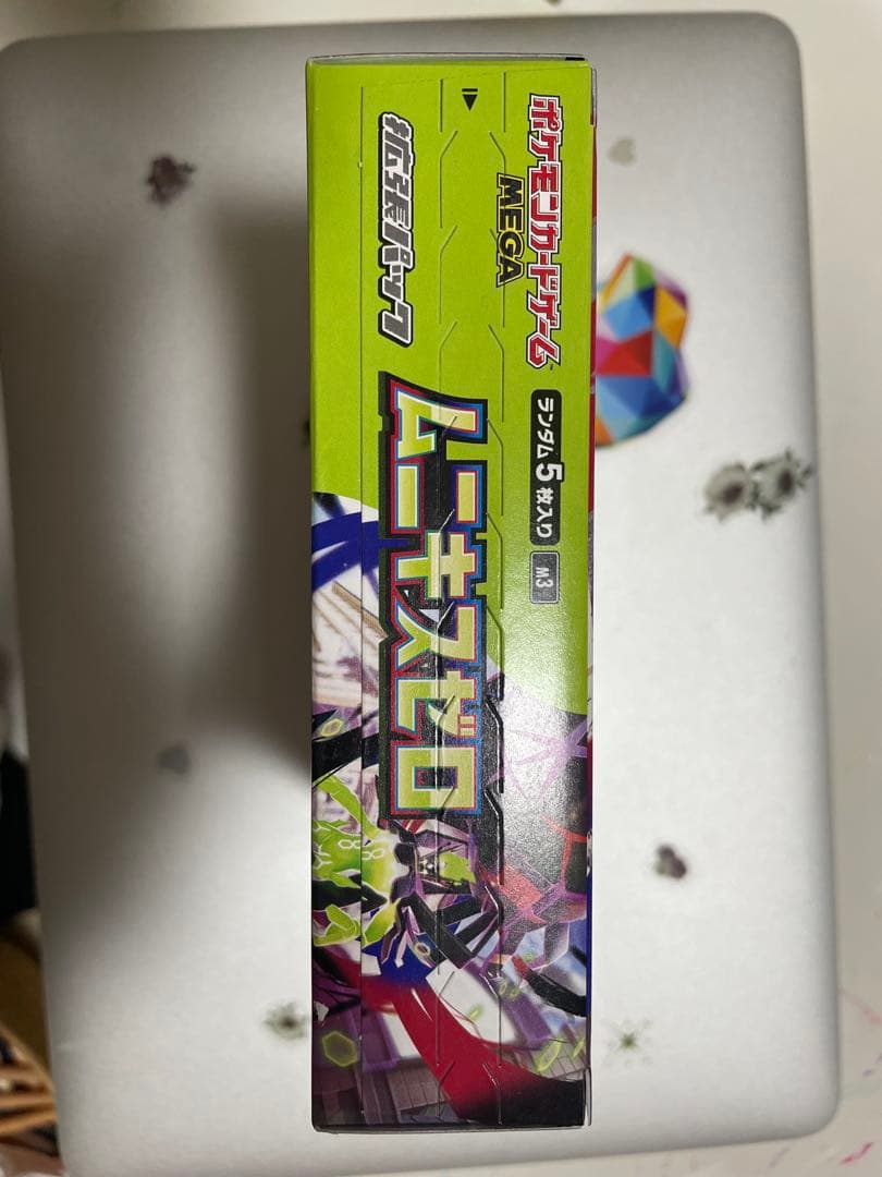 (2個) ポケモンカードゲーム ムニキスゼロ ボックスx2個