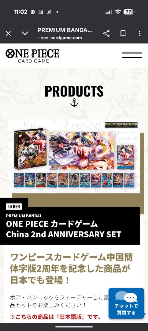 ONE PIECE カード1st2nd3rdANNIVERSARY中国版パラレル