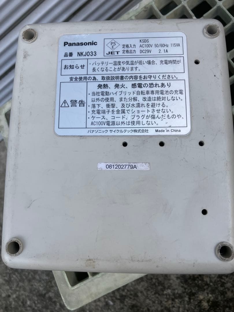 パナソニック 電動自転車用バッテリー NKY514B02B 13.2Ah