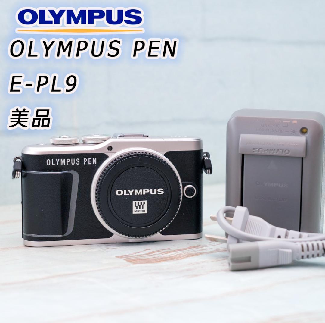【美品】オリンパス E-PL9 ボディー　ブラック