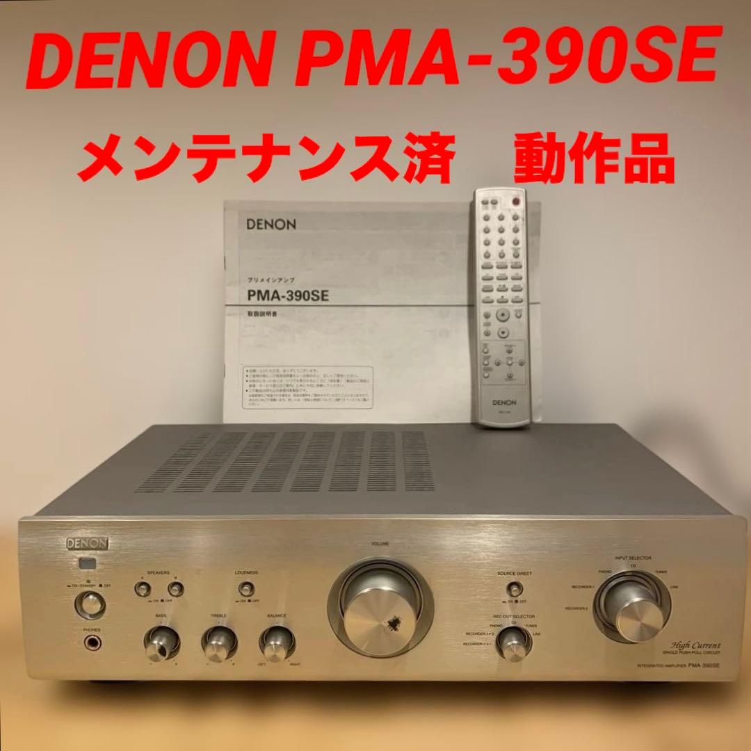 DENON プリメインアンプ PMA-390SE リモコン 取説付き 動作品
