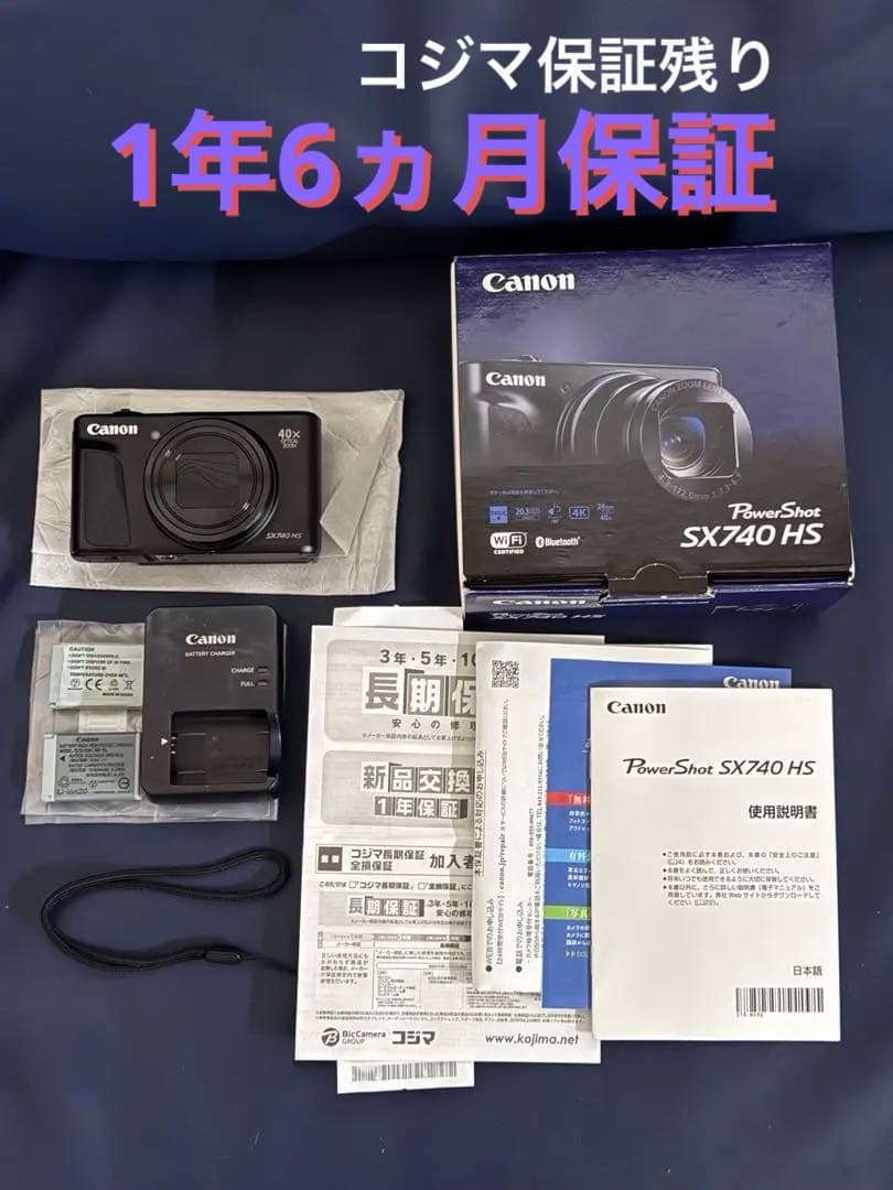 キヤノン Canon Powershot SX740 HS ブラック