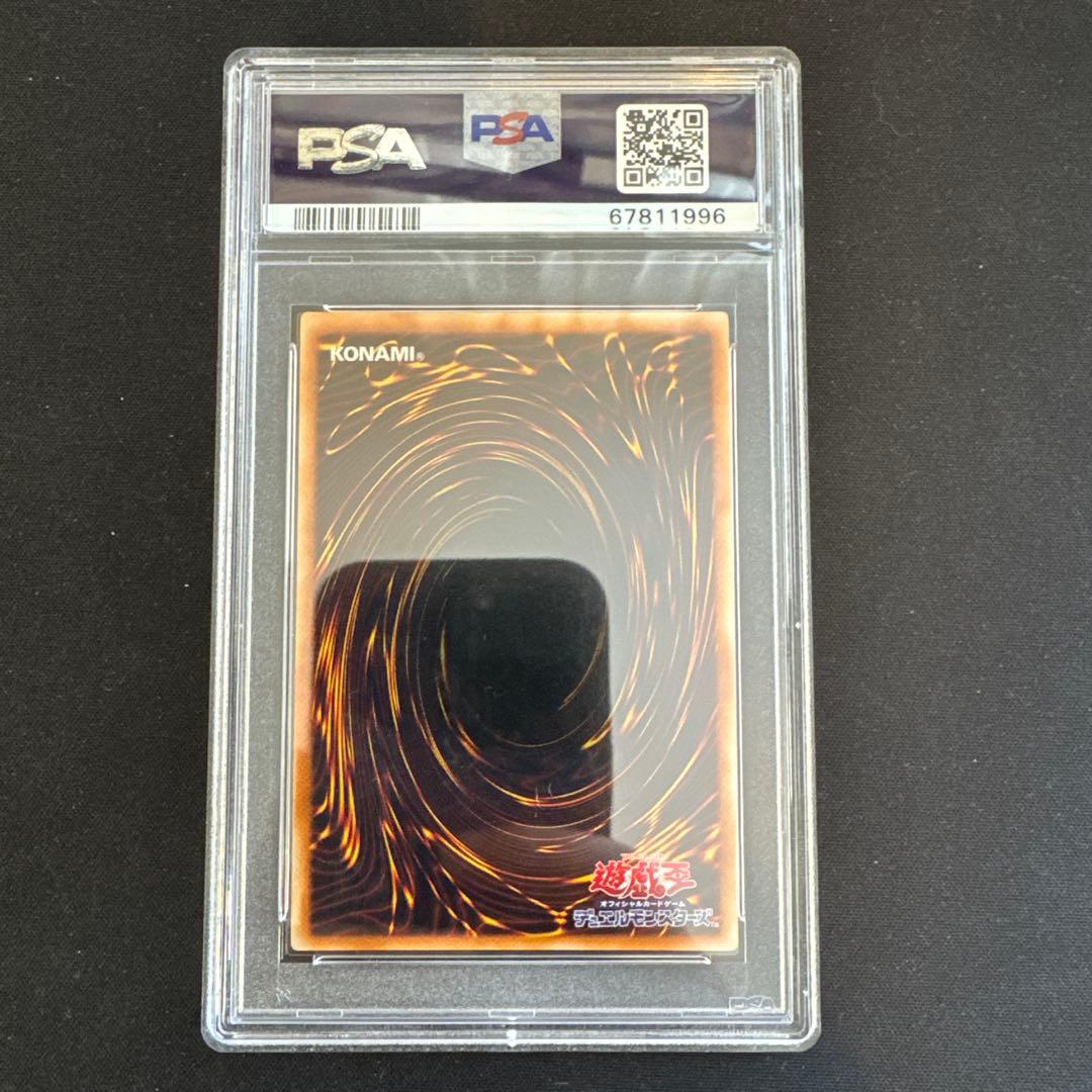 ネフティスの鳳凰神　レリーフ PSA8