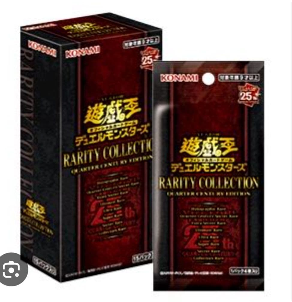 パーティーコレクション -QUARTER CENTURY EDITION