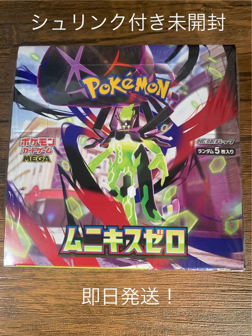 【シュリンク付き】ポケモンカードゲーム ムニキスゼロBOX