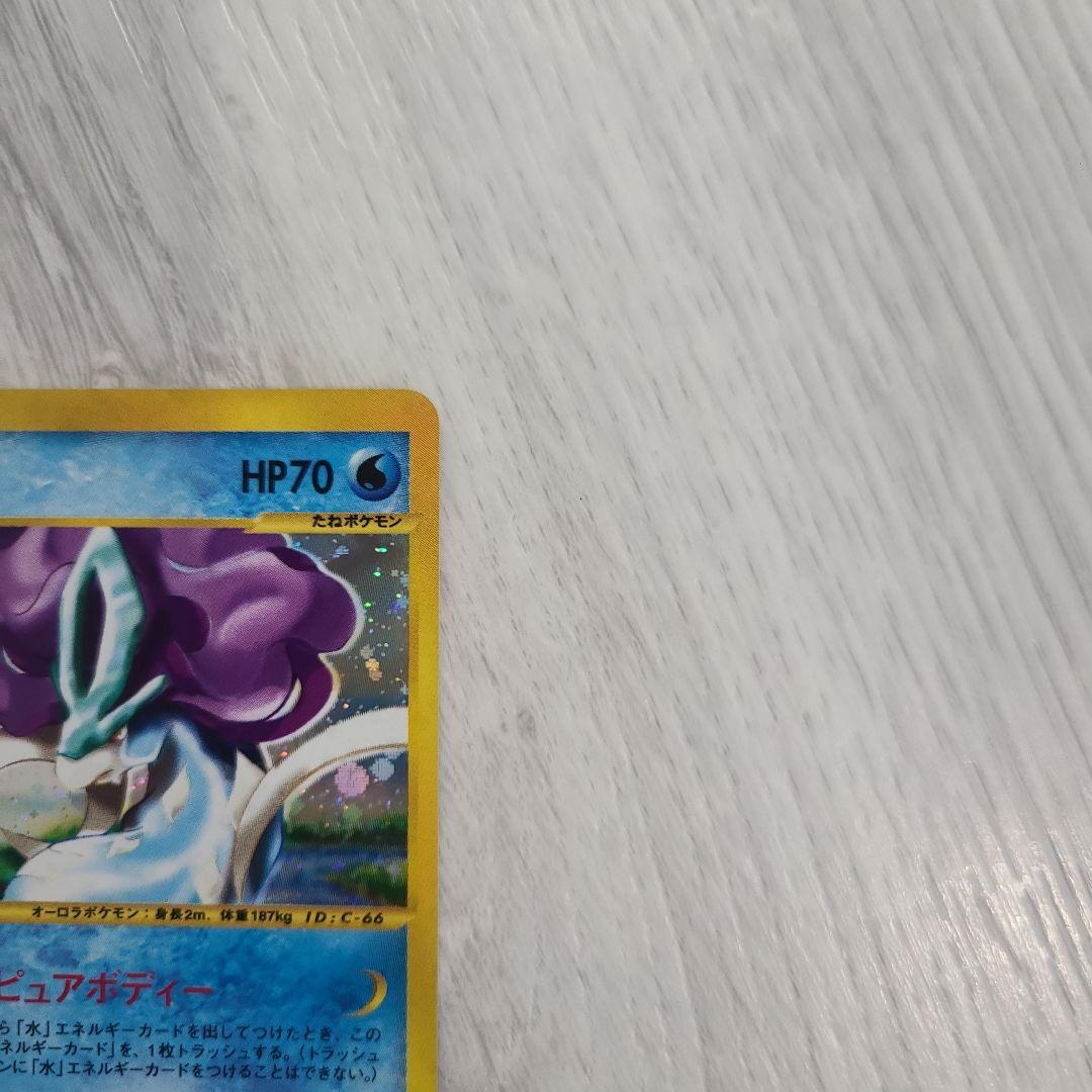 スイクン HP70 ポケモンカード