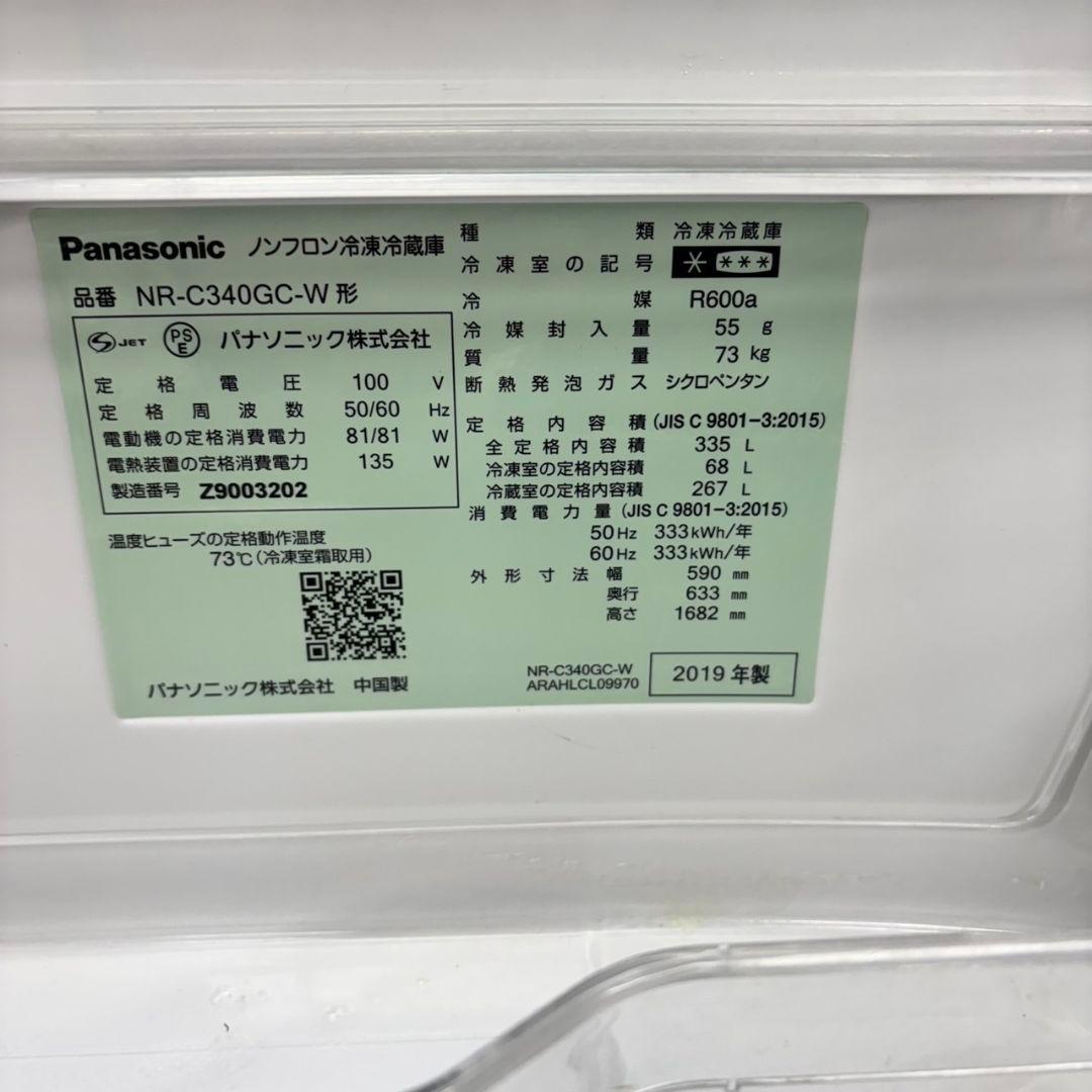 441 冷蔵庫　大型　300L～400L　ガラストップ　自動製氷機　美品　右開き