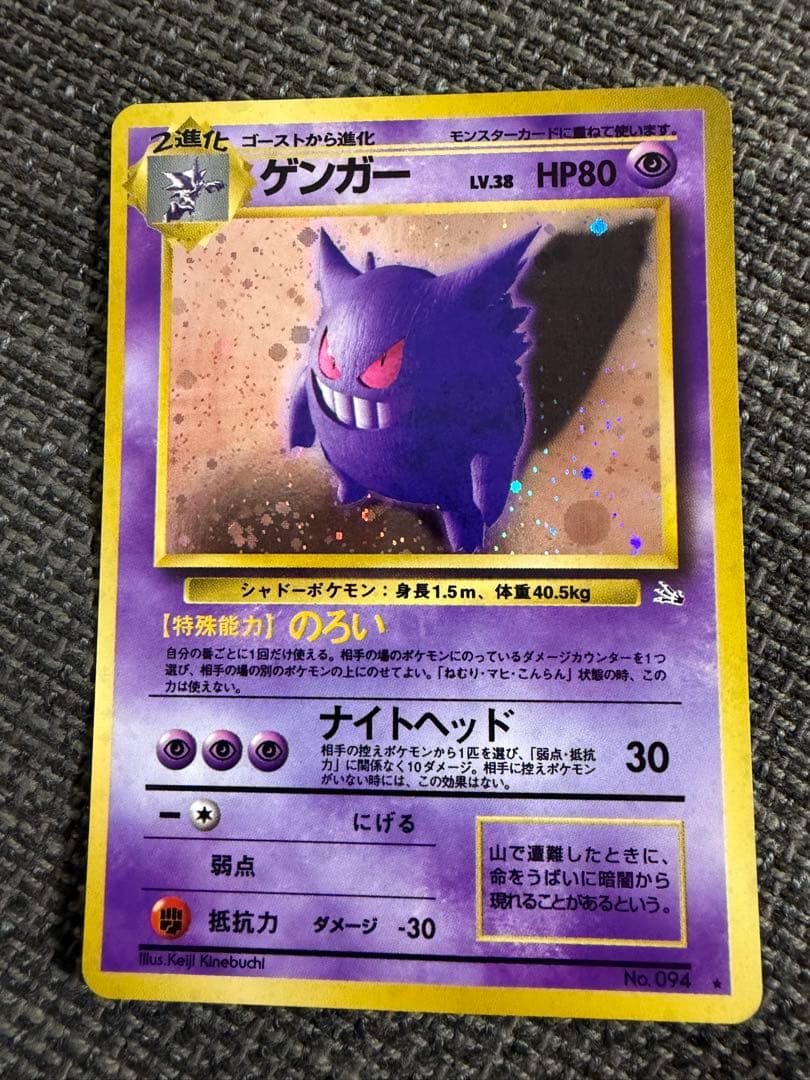 【旧裏】ゲンガー