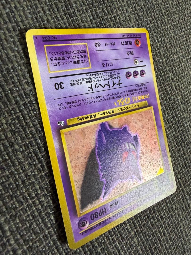 【旧裏】ゲンガー