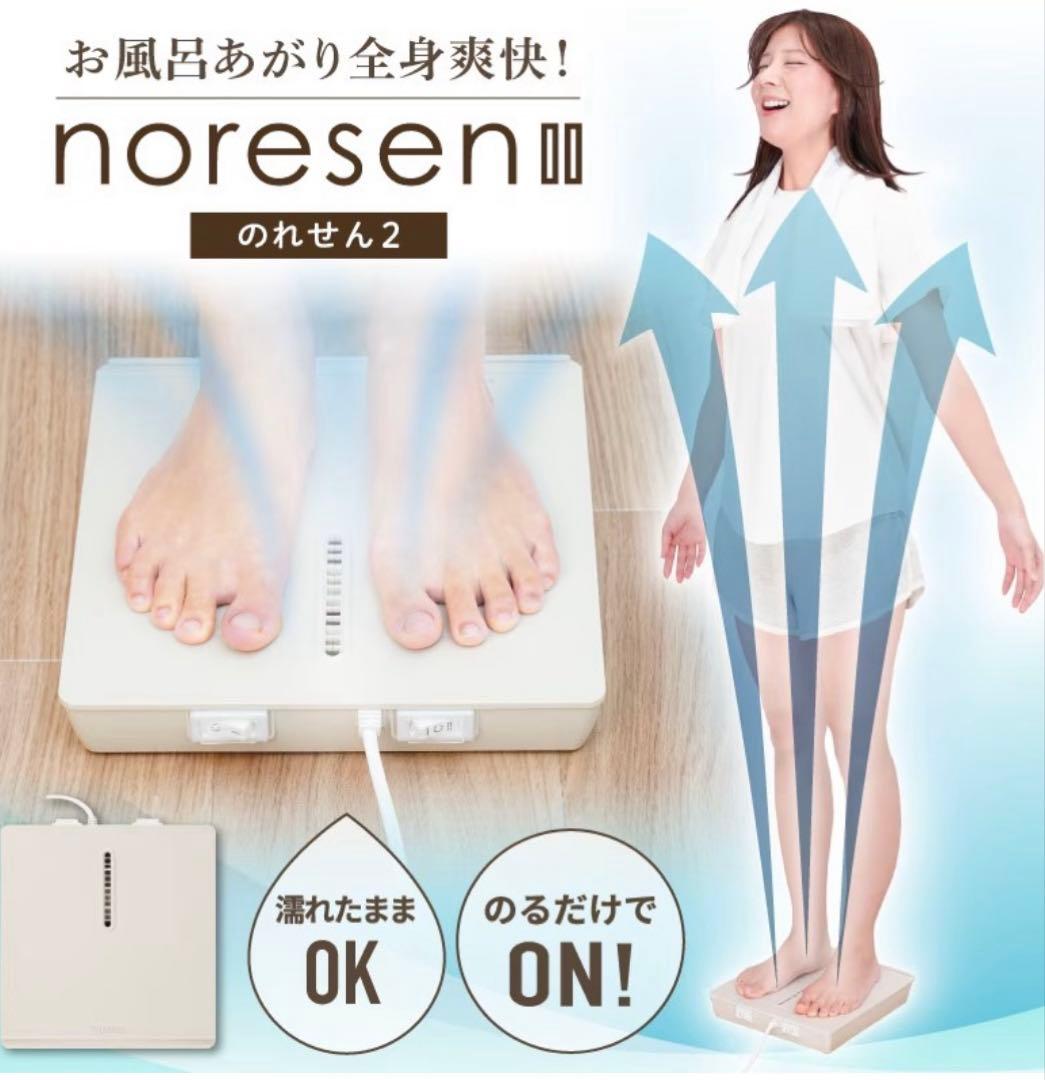 サンコー のれせん2