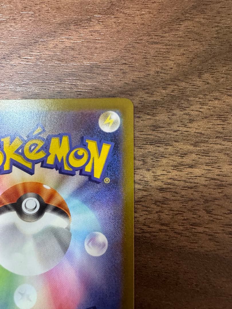 [エラー品]テレパス超エネルギー ムニキスゼロ ポケモンカード ポケカ