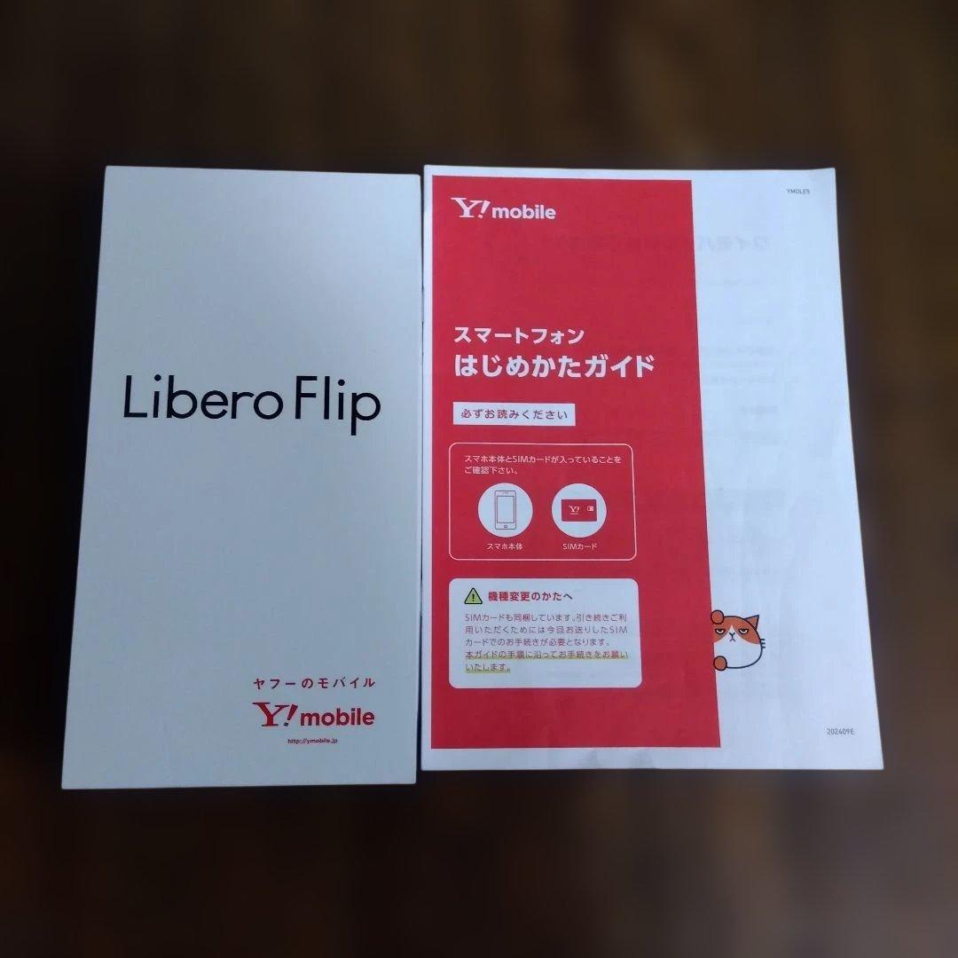 Libero Flip ブル−Y!mobile
