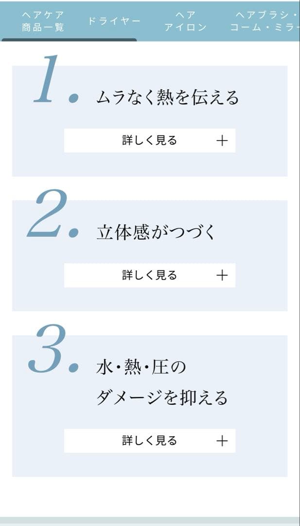 ReFaカールアイロン　プロ　ホワイト26mm RE-AU-0
