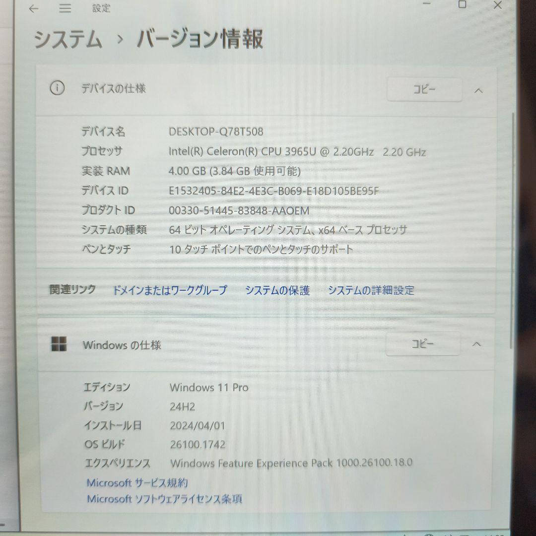富士通 arrows tab Q738/SE