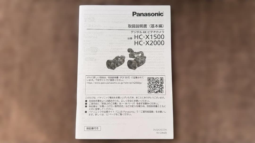 パナソニックHC-X1500＋VW-HU1＋SonyECM-XM1＋WLマイク