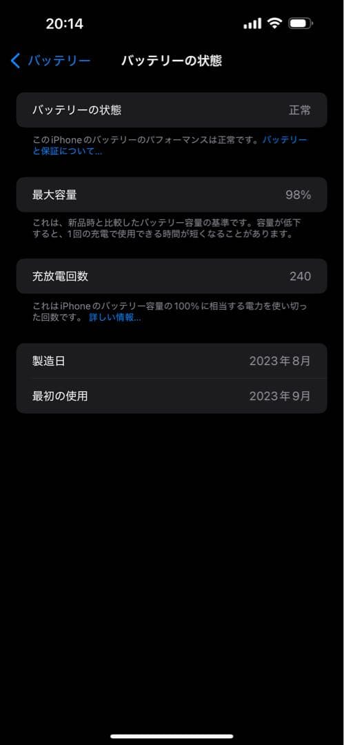 スマートフォン本体 iPhone15 Plus Blue 128GB