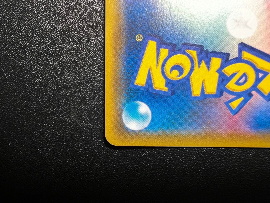 ムサシとコジロウ SR SM10b スカイレジェンド 062/054