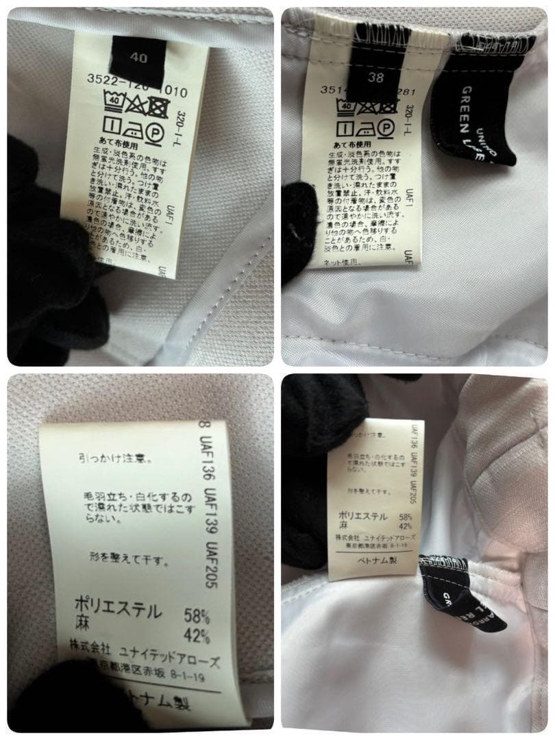 ✨極美品 リネン✨グリーンレーベルリラクシング パンツスーツ ノーカラー 白