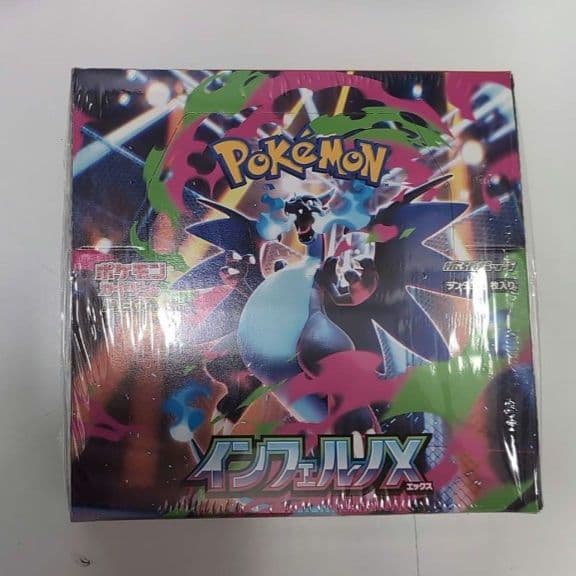 【早いもの勝ち】ポケモンカード インフェルノX 1BOX シュリンク付き