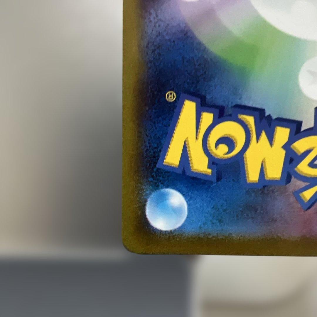 151ミュウSAR 【美品】