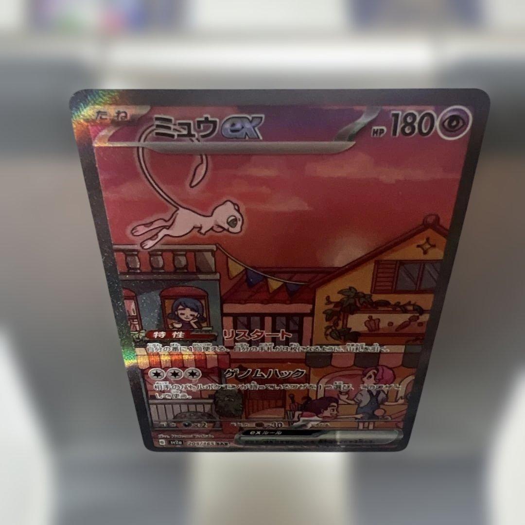 151ミュウSAR 【美品】