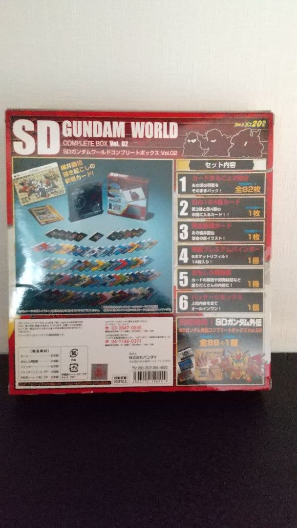 ガンダム コンプリートボックス セット