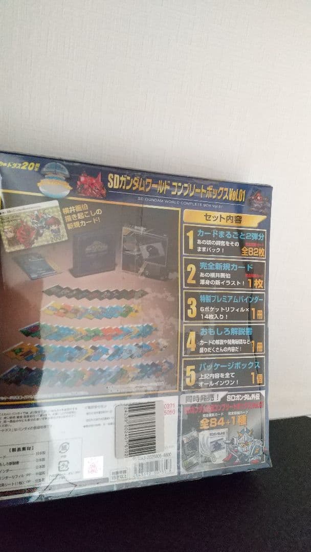 ガンダム コンプリートボックス セット