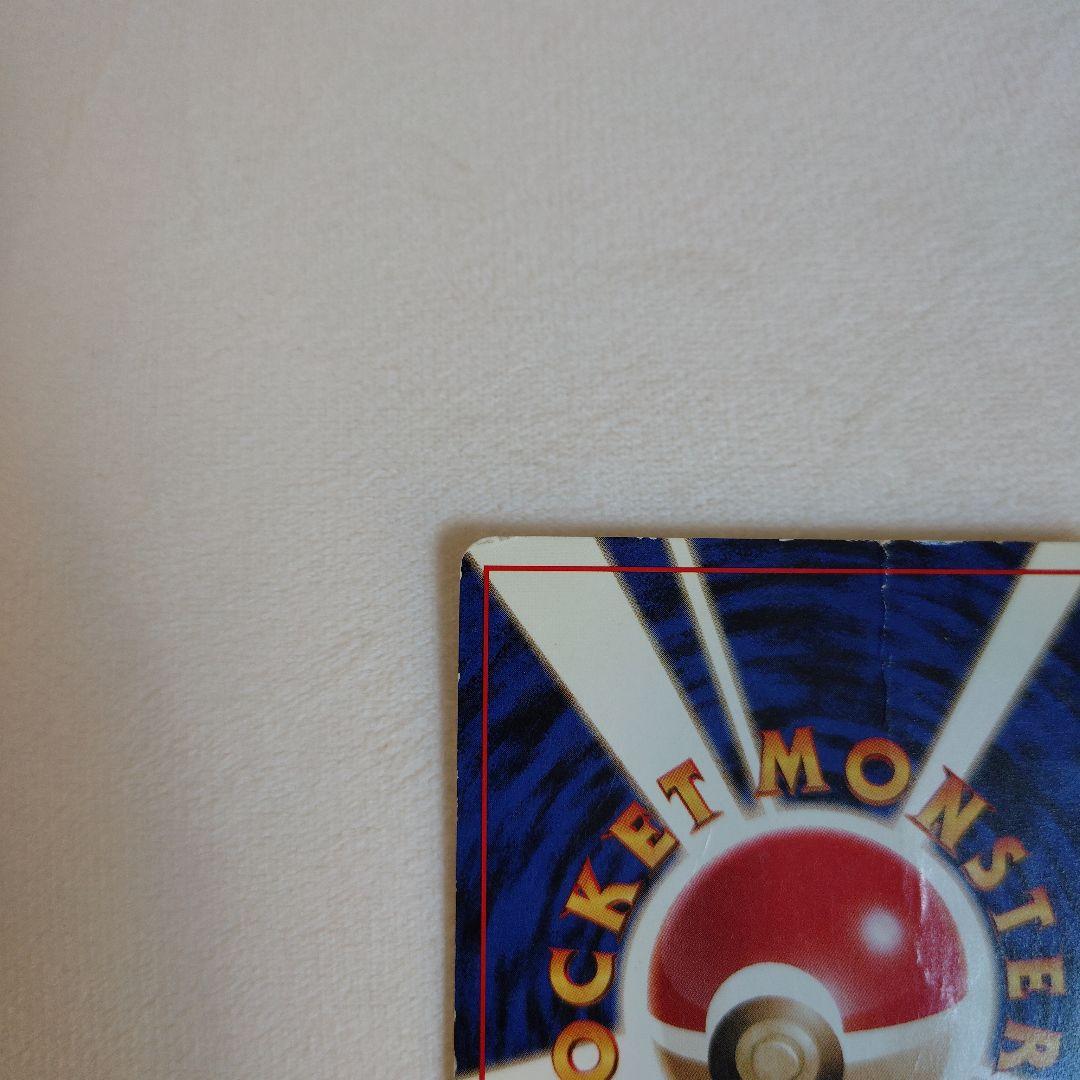 カイリュー「ポケモンカードGB」 おまけカード PROMO 第1世代　旧裏