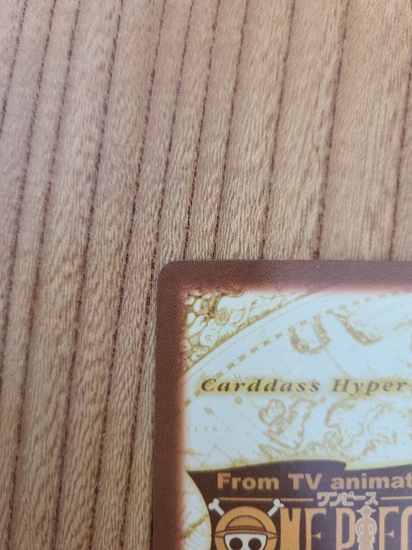 【美品】ワンピース カードダス ハイパーバトル s120 ルフィ海賊団